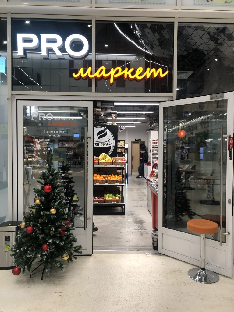 PRO-Market